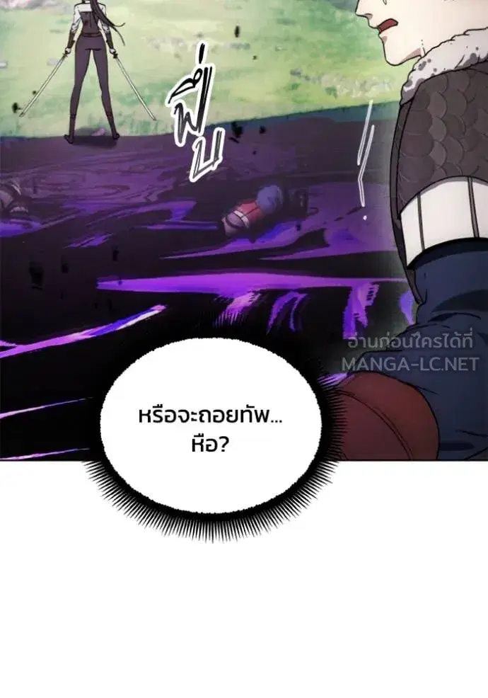 How to Live as a Villain ตอนที่ 187 หน้า 84