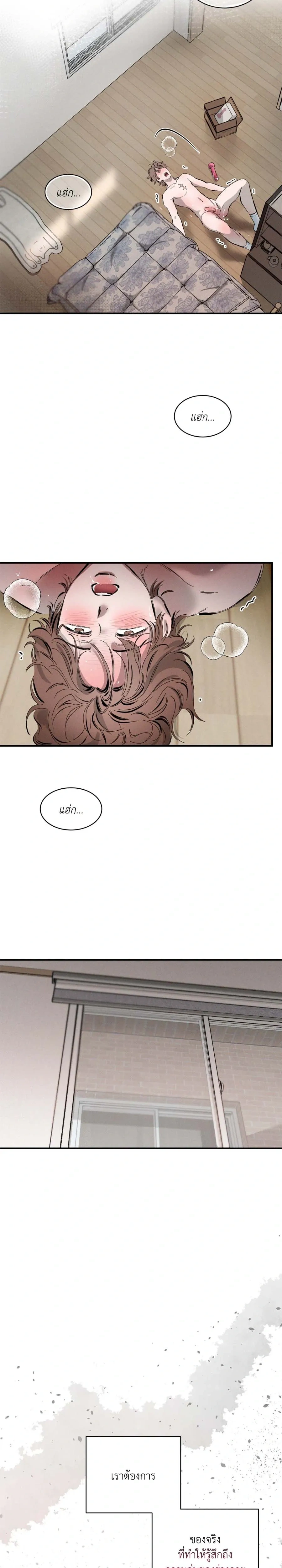Next Door Neighbor – เพื่อนข้างบ้าน ตอนที่ 1 หน้า 9