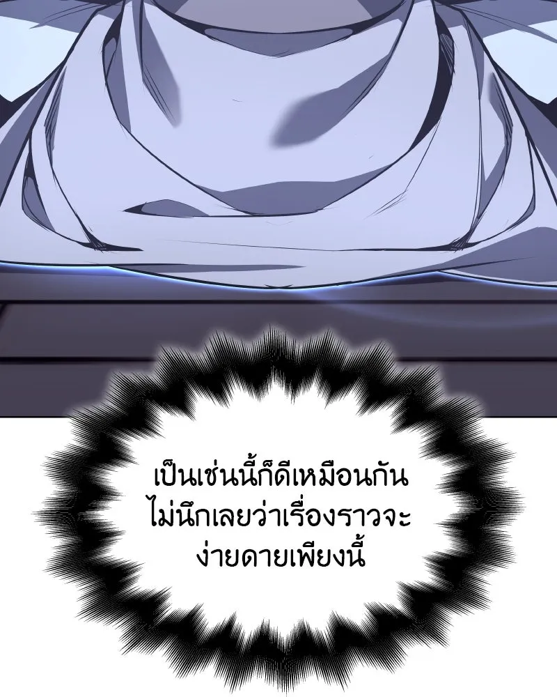 I Reincarnated As The Crazed Heir เกิดอีกทีเป็นว่าที่ประมุขลัทธิมาร ตอนที่ 103 หน้า 184