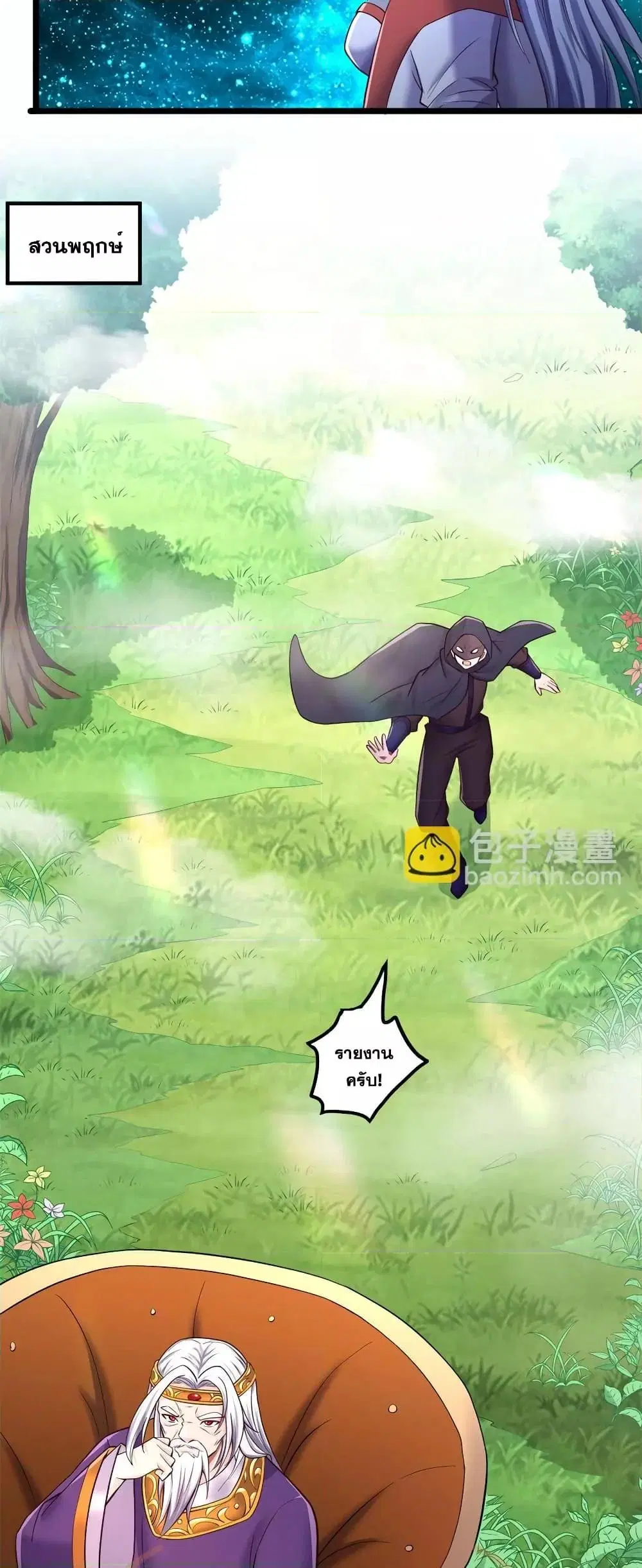 I Can Become A Sword God ตอนที่ 136 หน้า 16