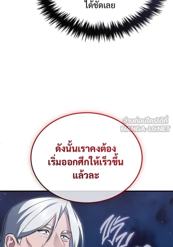 Regressor’s Life After Retirement ตอนที่ 87 หน้า 37