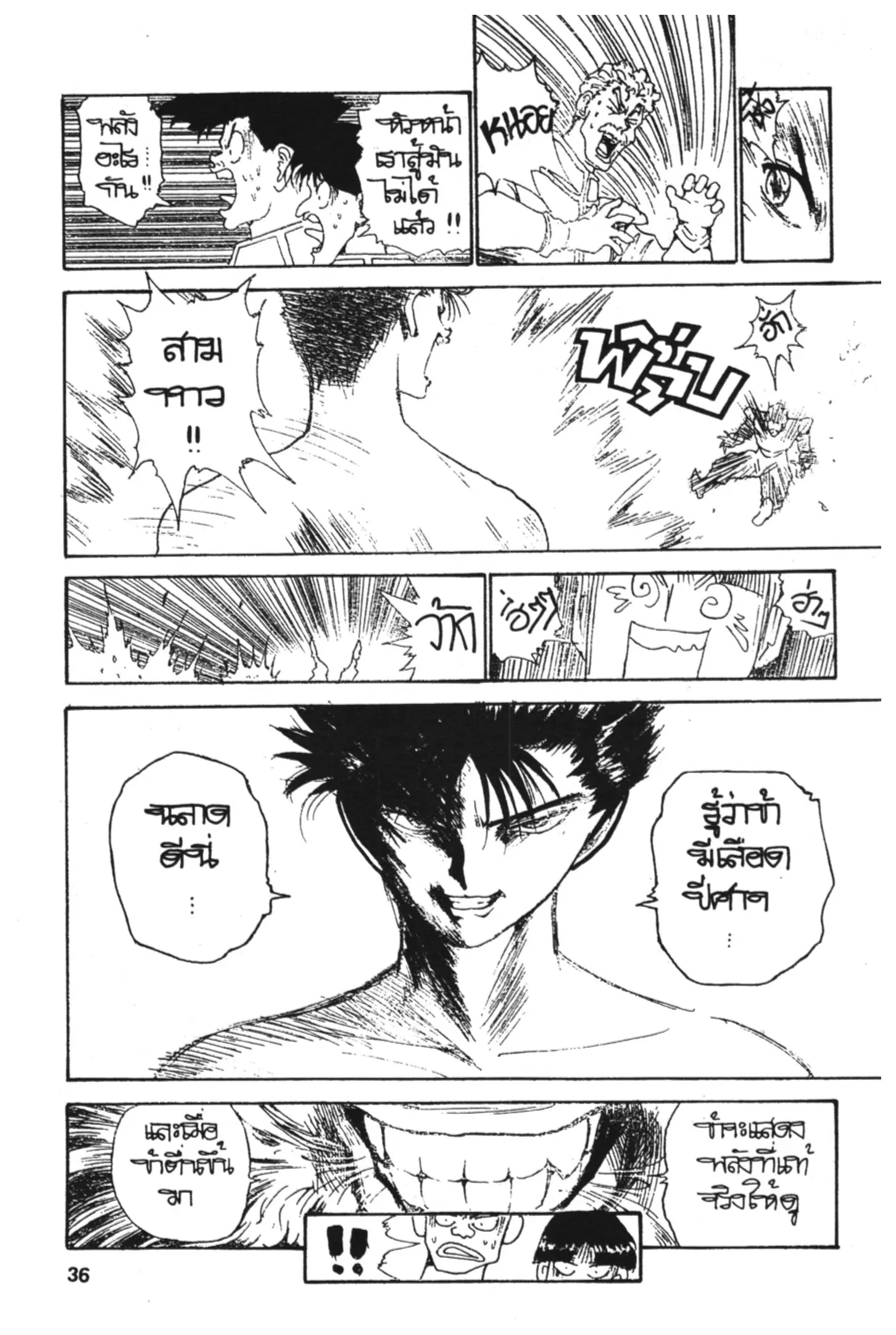 Yu Yu Hakusho ตอนที่ 135 หน้า 30