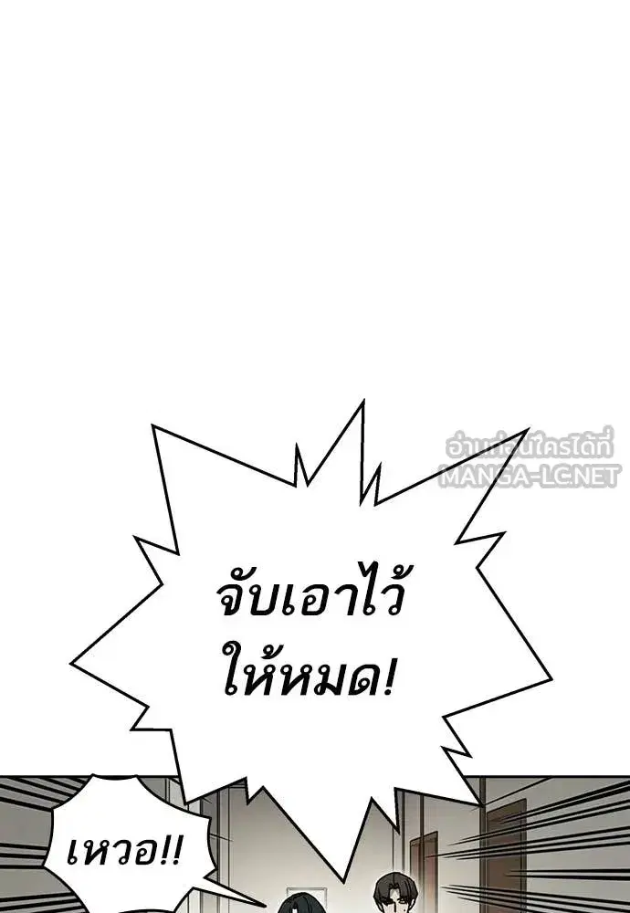 Study Group ตอนที่ 310 หน้า 58