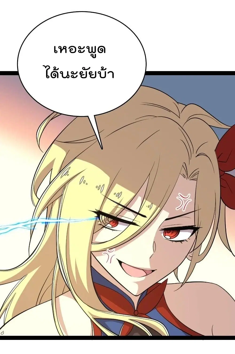 The Martial Emperor’s Life After Seclusion ตอนที่ 101 หน้า 42