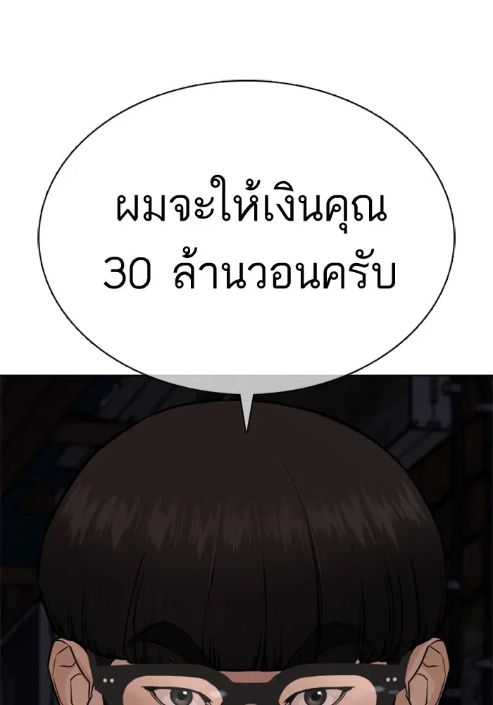 How to Fight ตอนที่ 29 หน้า 165