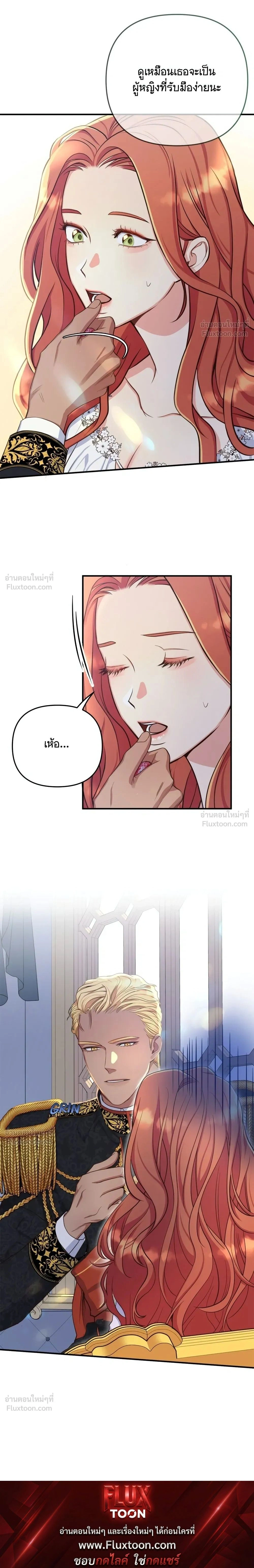 Holding You Captive – จะพันธนาการเจ้าไว้ ไม่ให้หนีไปอีก ตอนที่ 2 หน้า 34
