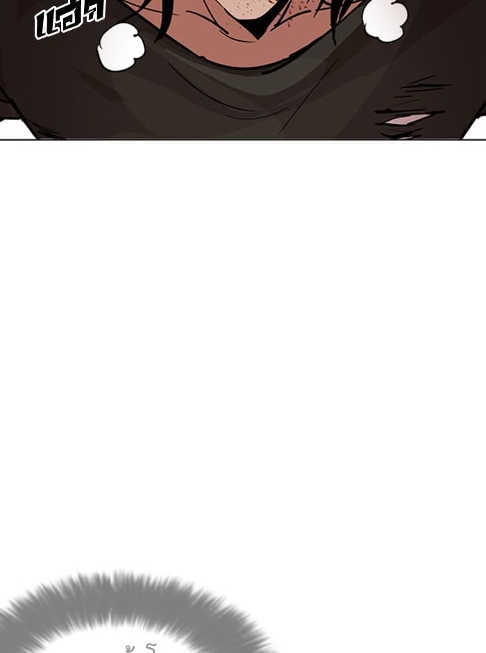 Lookism ตอนที่ 233 หน้า 138
