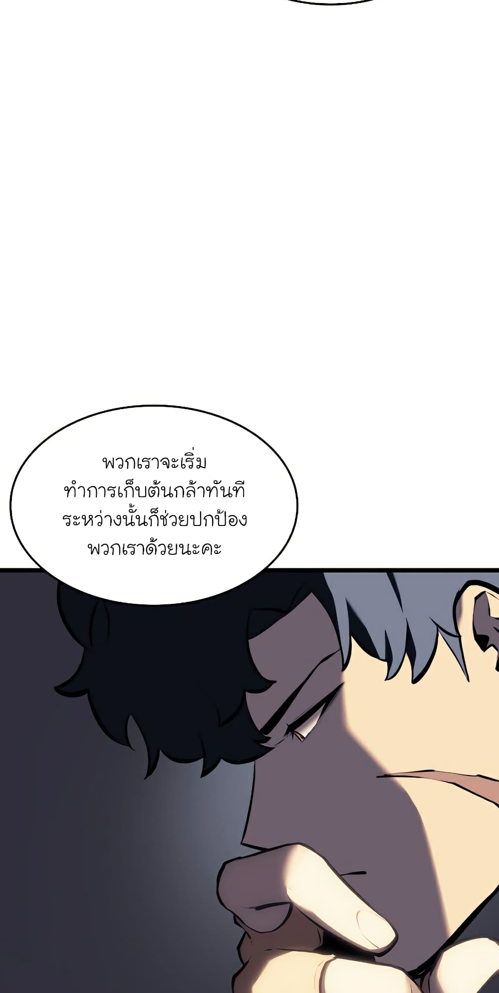Return of the SSS-Class Ranker ตอนที่ 46 หน้า 59