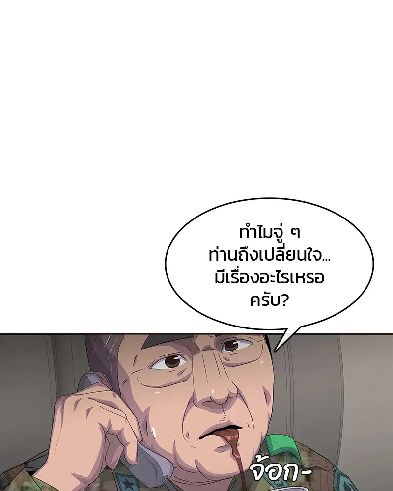 Kitchen Soldier ตอนที่ 183 หน้า 64