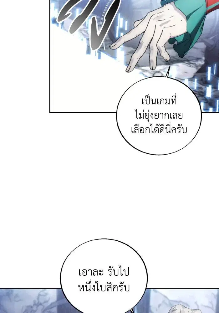 How to Live as a Villain ตอนที่ 118 หน้า 22