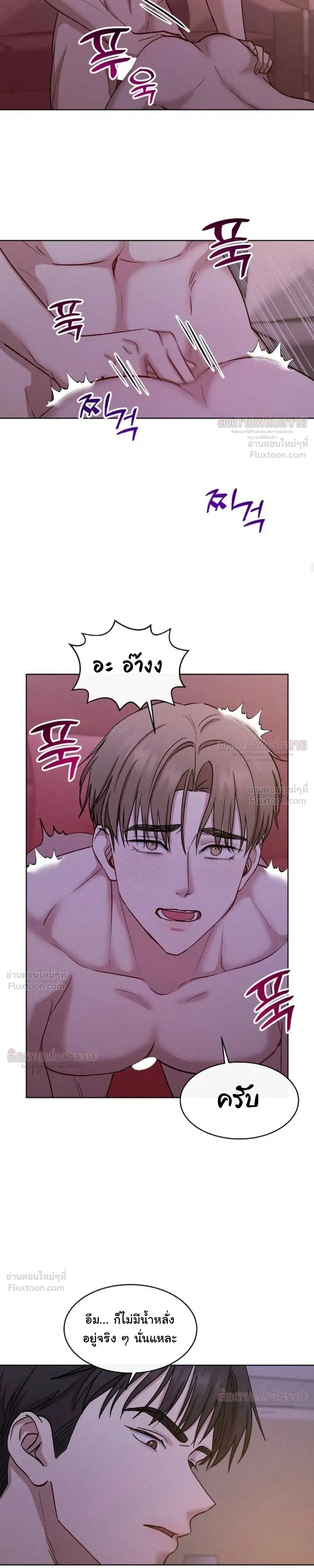 Childhood Friend and Hypnosis App – เพื่อนสมัยเด็กกับแอปสะกดจิต ตอนที่ 4 หน้า 15