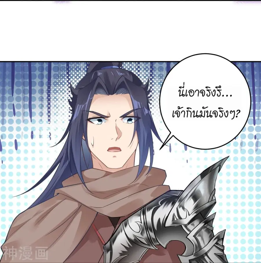 Against the Gods ตอนที่ 439 หน้า 47