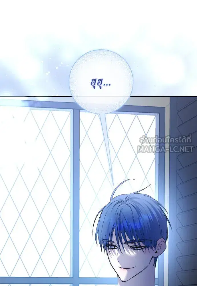 Your Throne ตอนที่ 194 หน้า 42