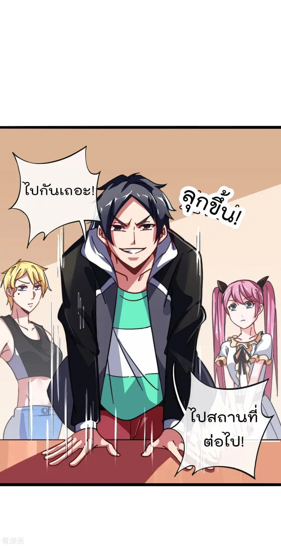 I am The Richest in The World ตอนที่ 40.6 หน้า 24