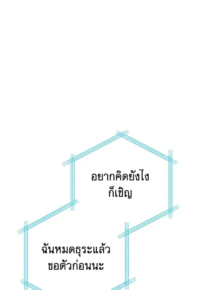 The Villain’s Match Is Too Perfect – คู่ดูตัวของนางร้ายเพอร์เฟกต์เกินไป ตอนที่ 78 หน้า 100