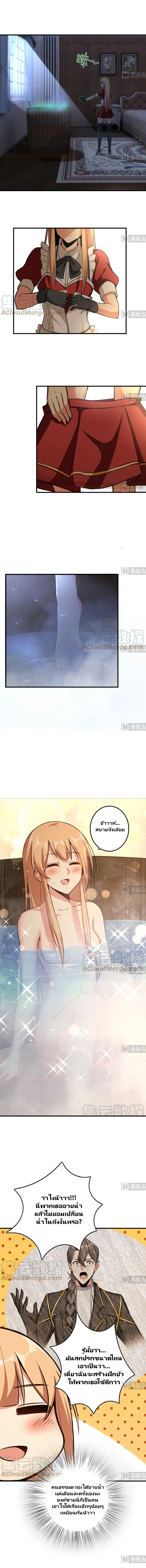 Release That Witch ตอนที่ 91 หน้า 6