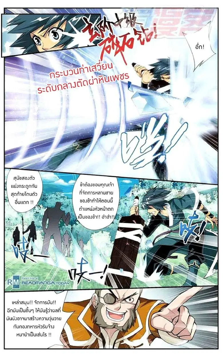 Doupo Cangqiong ตอนที่ 25 หน้า 19