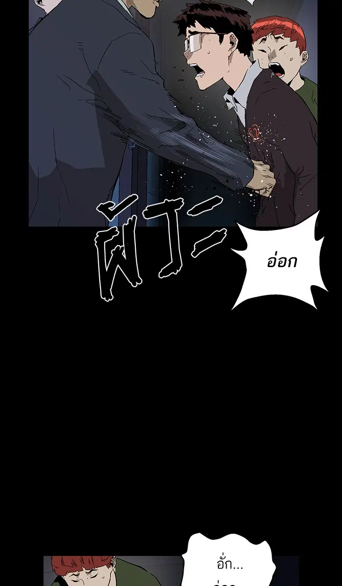 Weak Hero ตอนที่ 143 หน้า 61