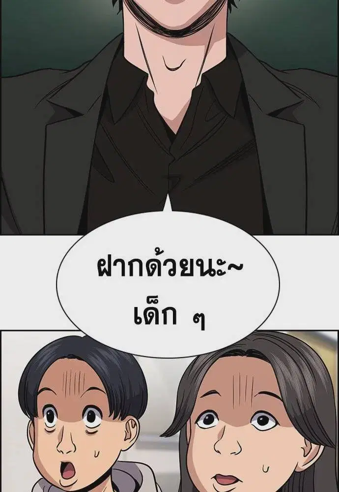 True Education ตอนที่ 171 หน้า 47