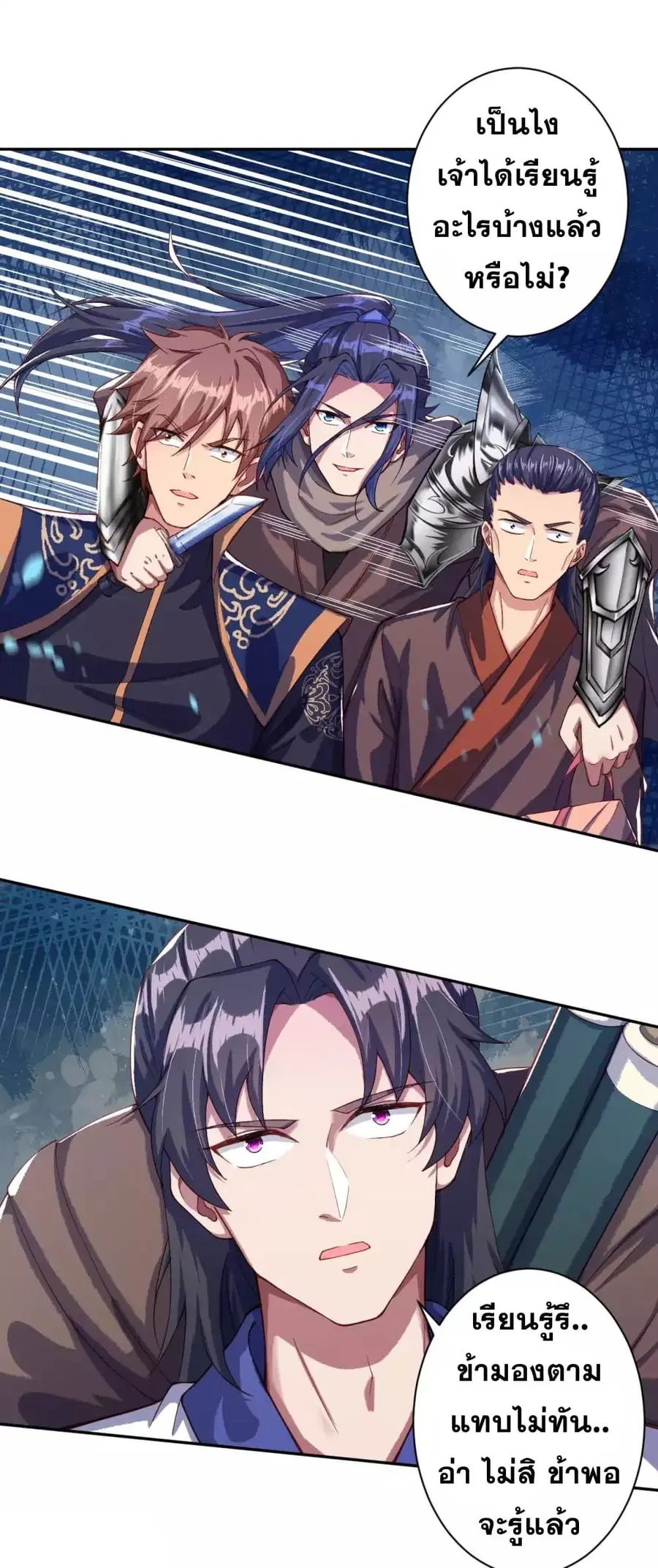 Against the Gods ตอนที่ 331 หน้า 7