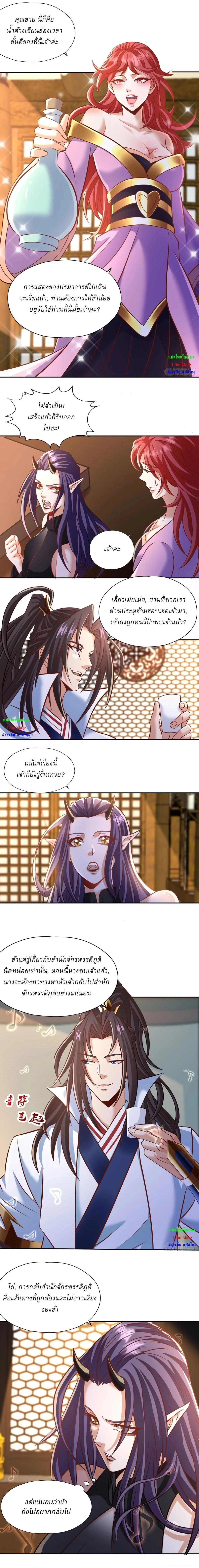 The Time of Rebirth ตอนที่ 199 หน้า 5