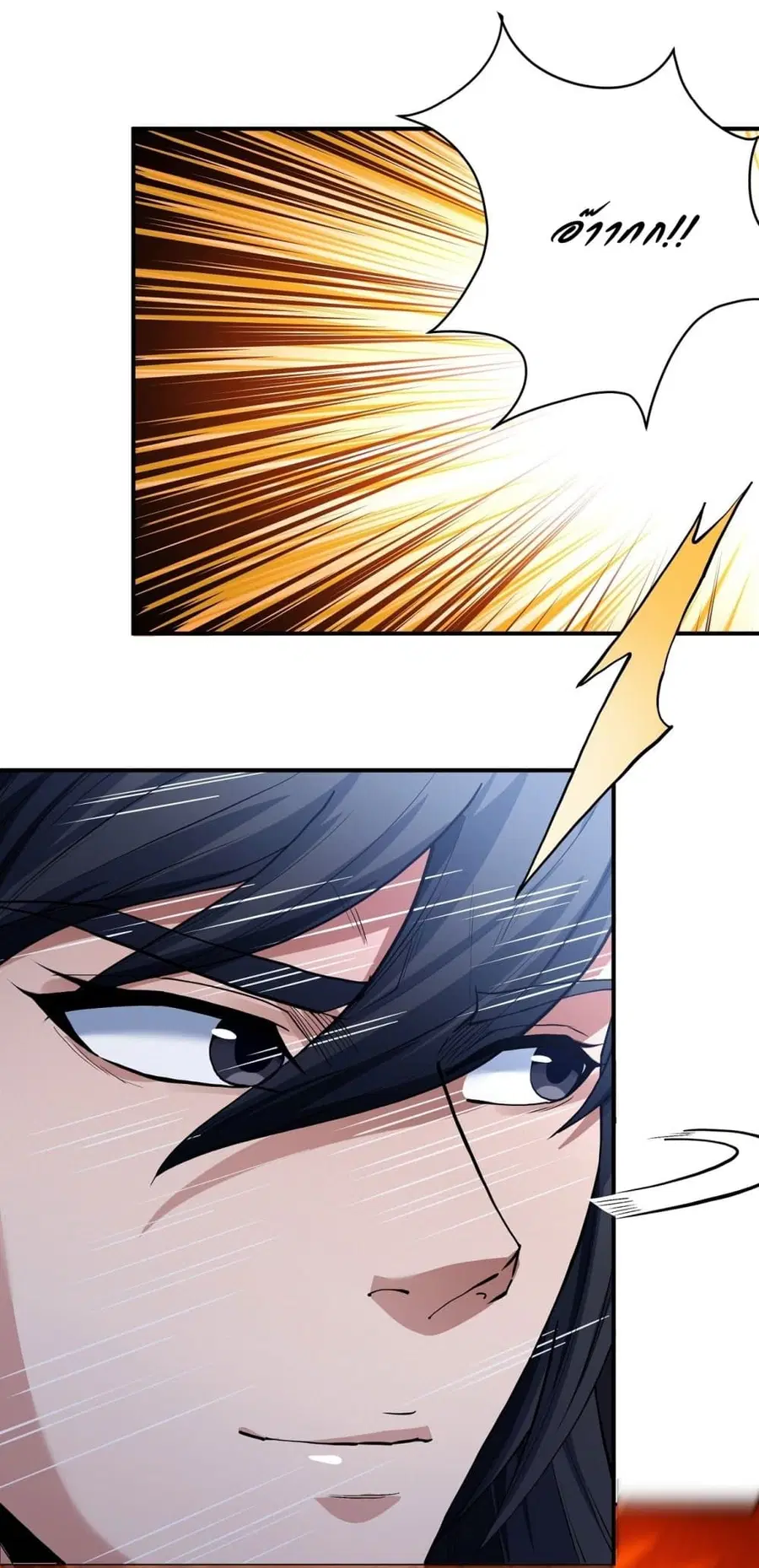 God of Martial Arts ตอนที่ 621 หน้า 8