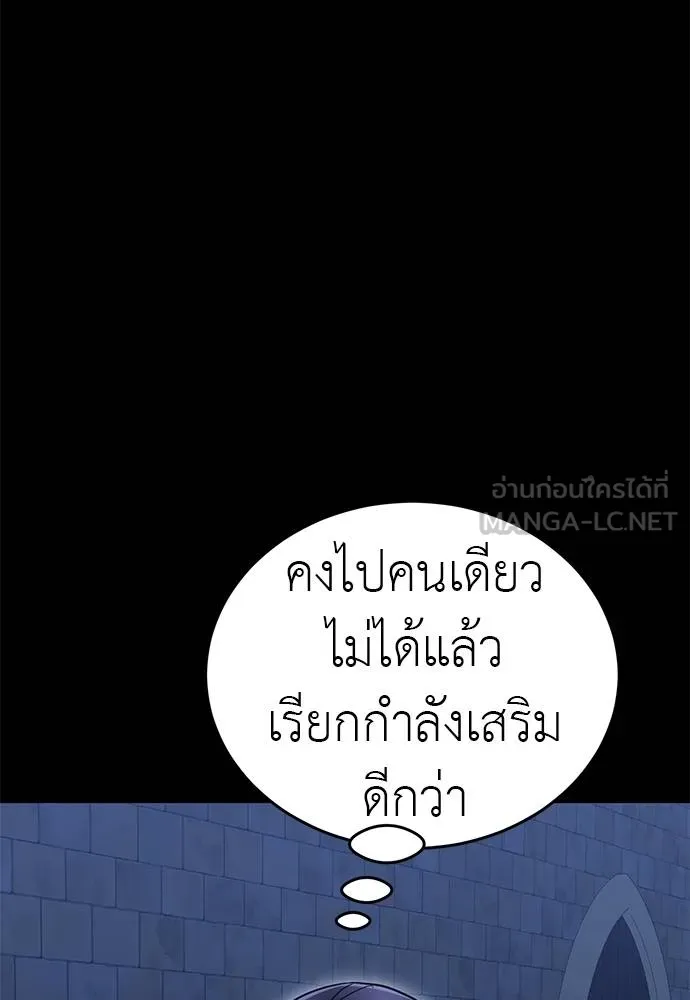 Reincarnation Path of The Underworld King ยอมรา ผู้พิพากษาจากนรก ตอนที่ 84 หน้า 99