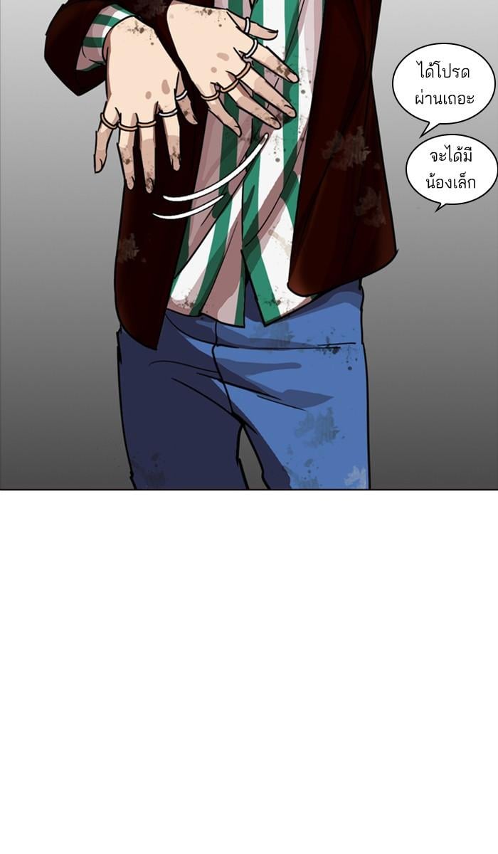 Lookism ตอนที่ 223 หน้า 29