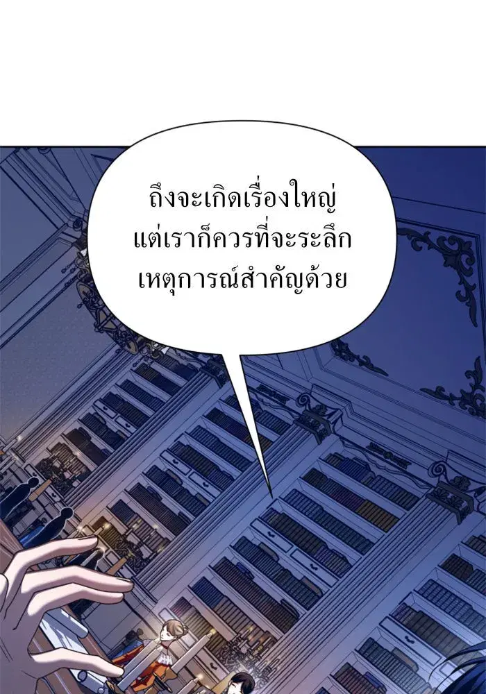 Your Throne ตอนที่ 103 หน้า 101