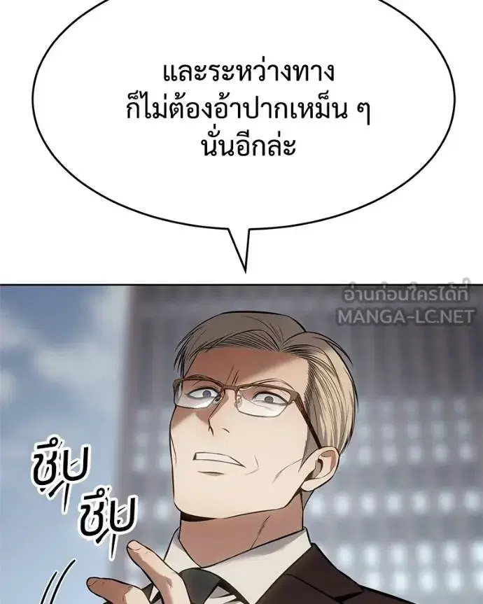 Baek XX ตอนที่ 116 หน้า 184
