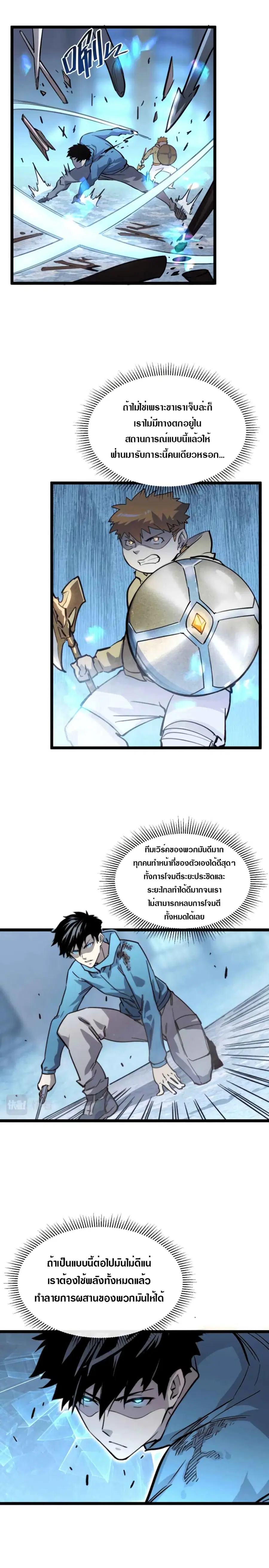 Rise From The Rubble ตอนที่ 24 หน้า 11