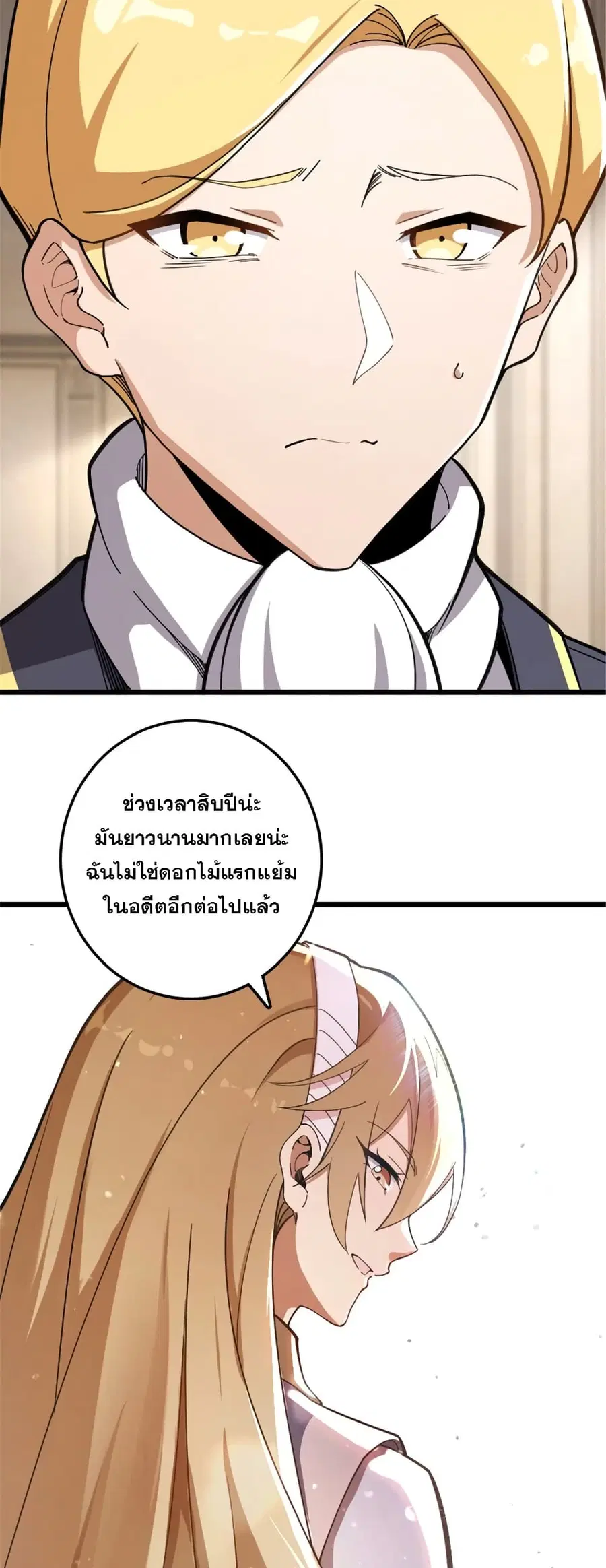 Release That Witch ตอนที่ 552 หน้า 33