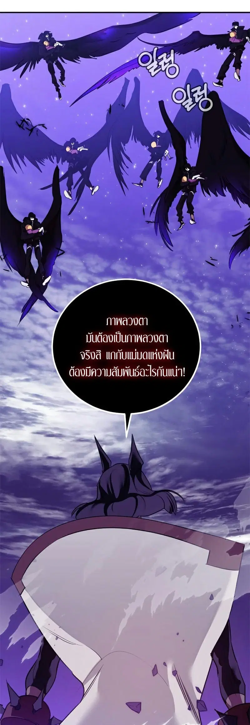 Return to Player ตอนที่ 128 หน้า 27