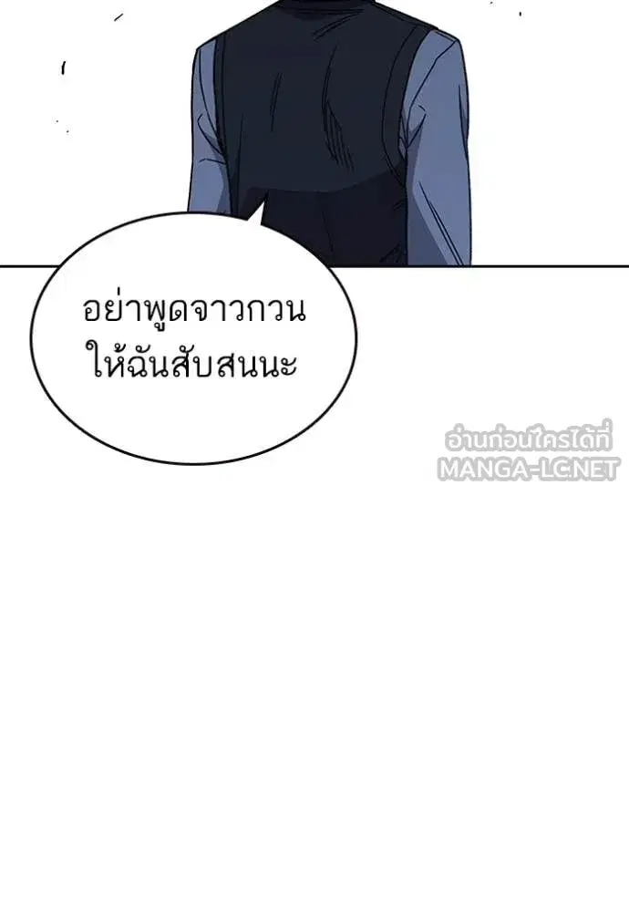 Study Group ตอนที่ 289 หน้า 76