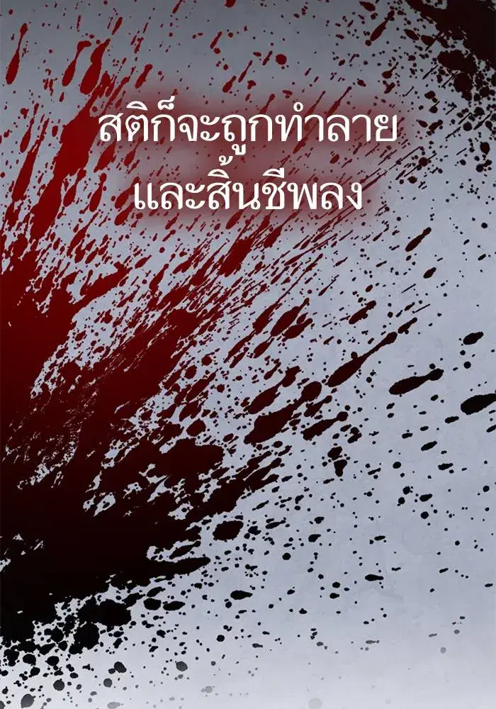 Return to Player ตอนที่ 161 หน้า 121