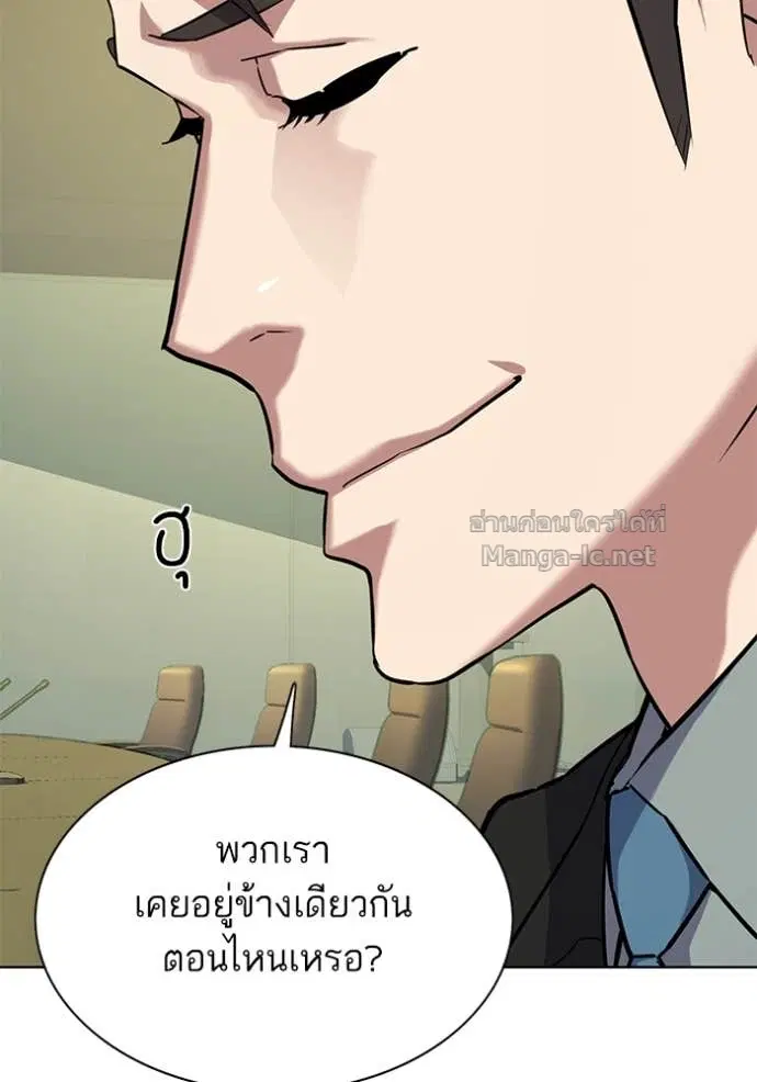 Reborn Rich ตอนที่ 111 หน้า 39