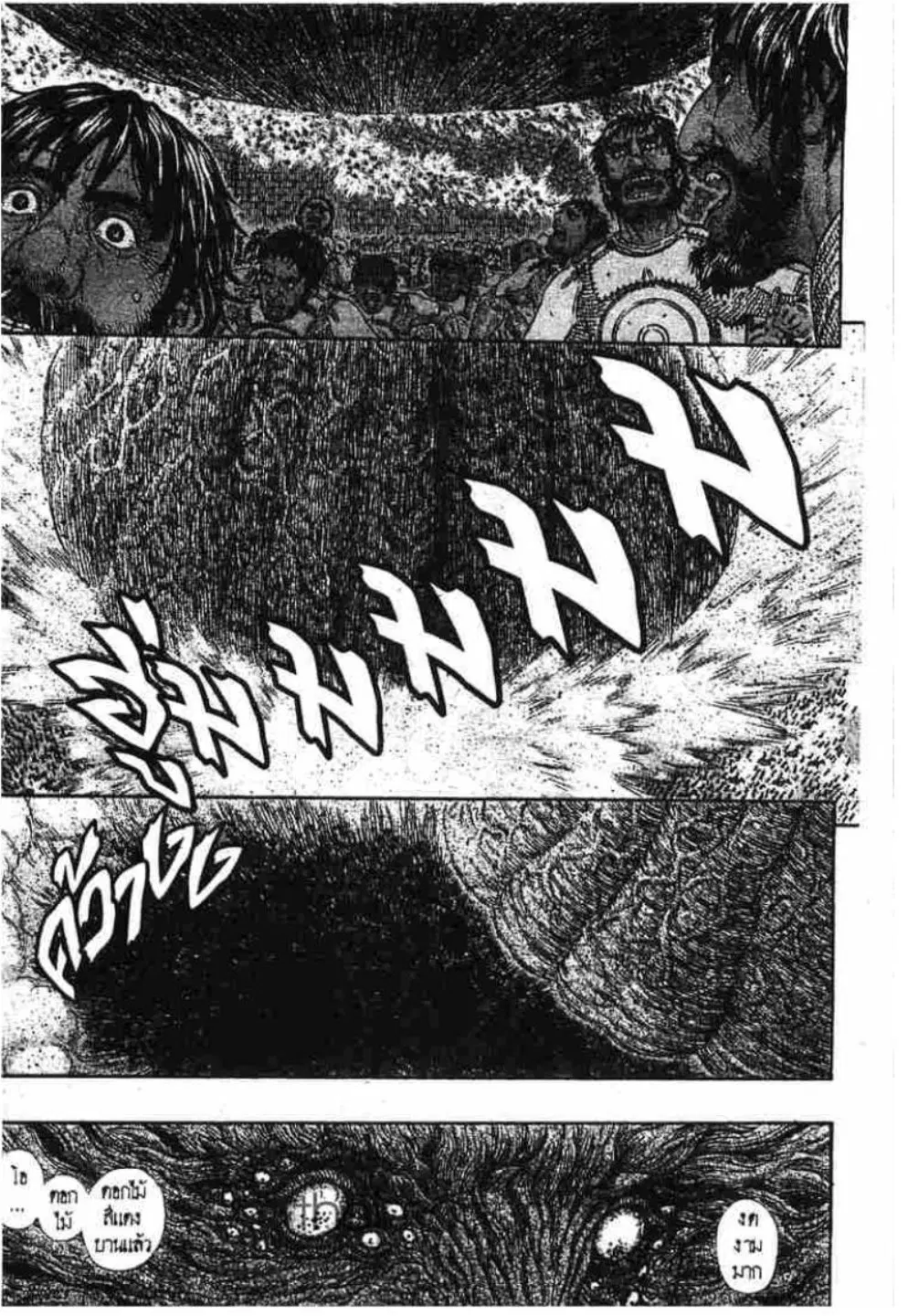 Berserk ตอนที่ 303 หน้า 17