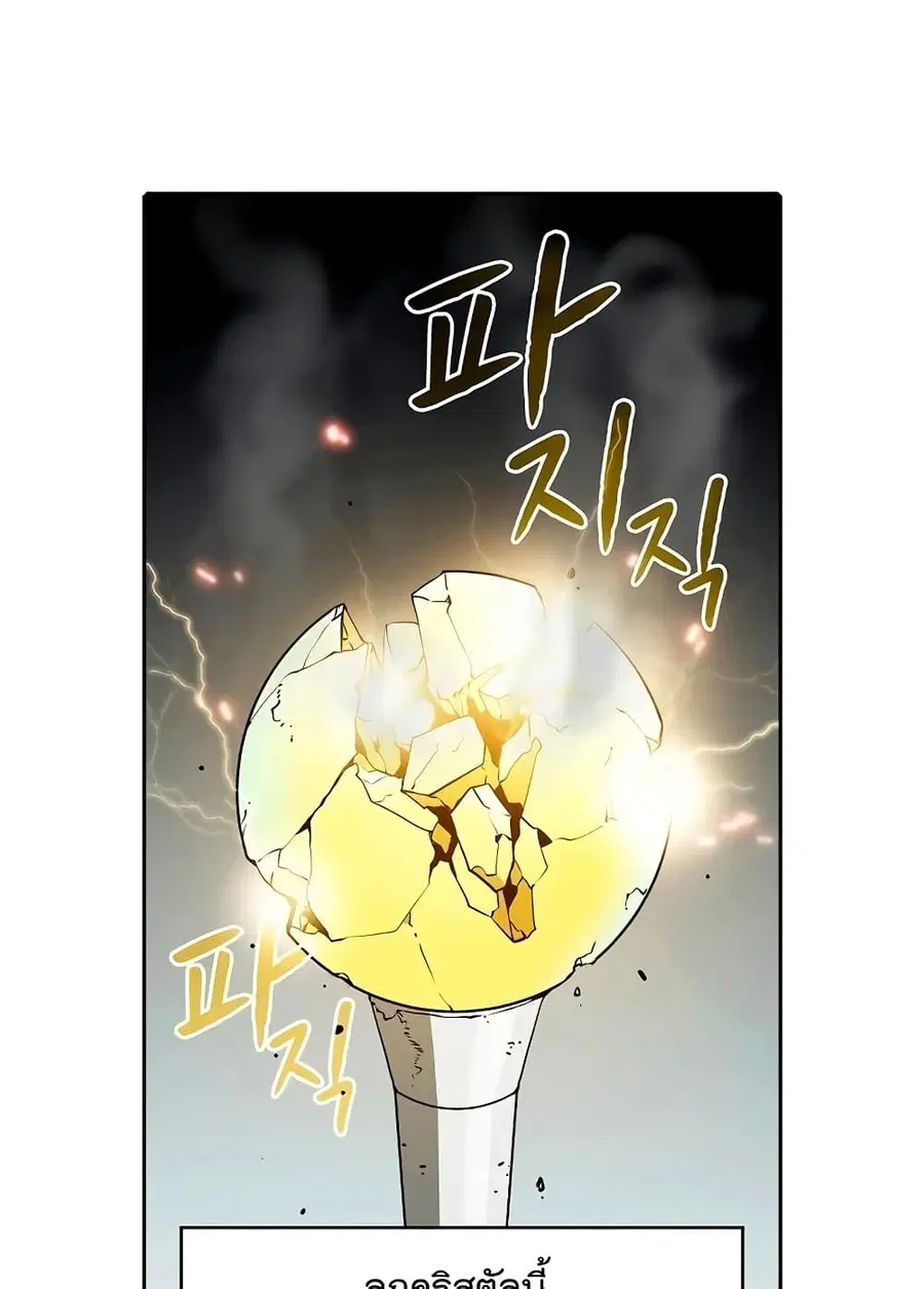 The Constellation That Returned From Hell ตอนที่ 36 หน้า 1