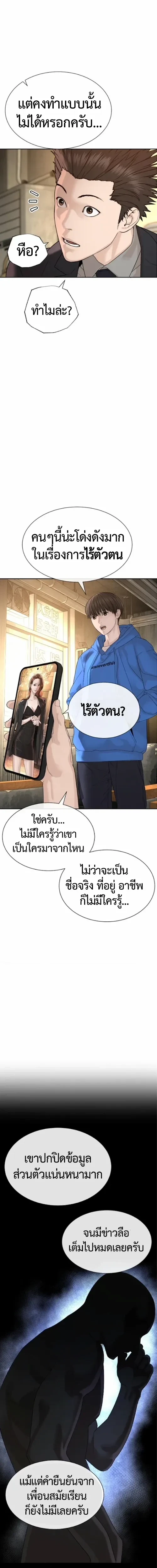Lawyer Killer – ทนายสายโหด ตอนที่ 3 หน้า 34