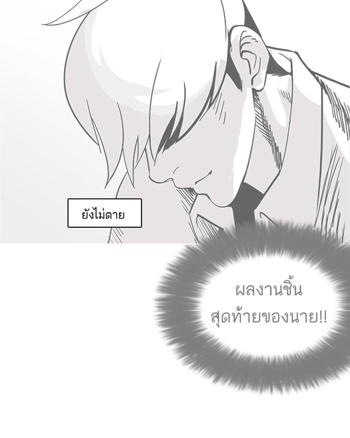 Lookism ตอนที่ 179 หน้า 19