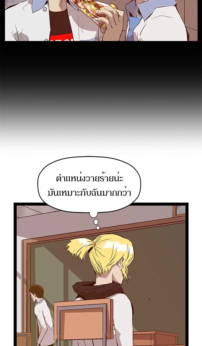 Weak Hero ตอนที่ 91 หน้า 37