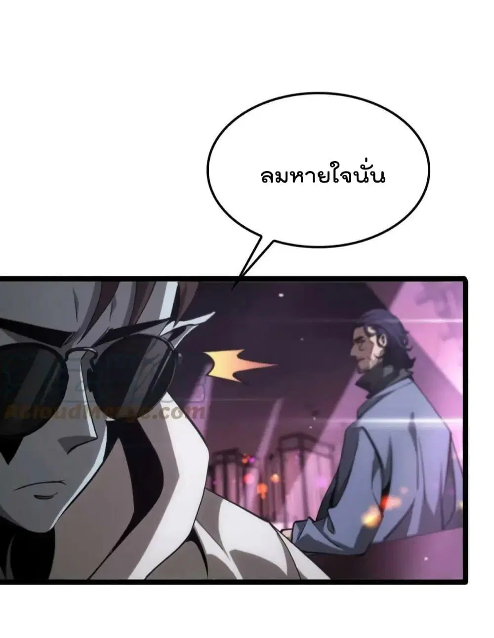 World’s Apocalypse Online ตอนที่ 198 หน้า 14