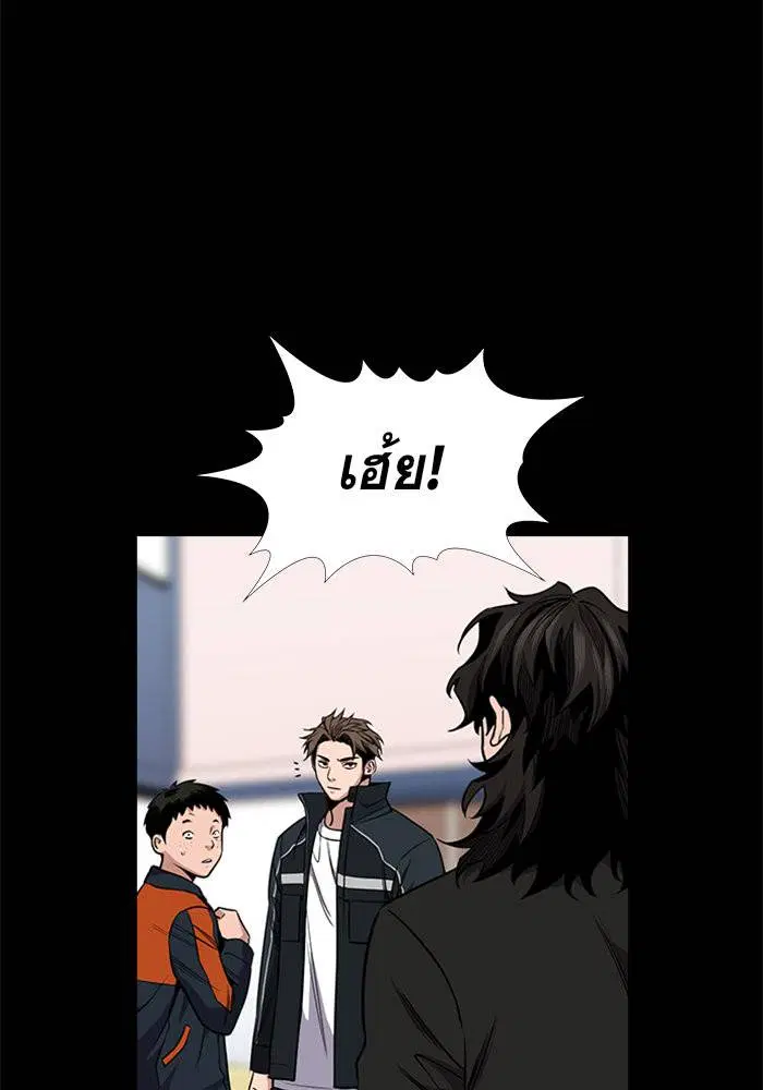 True Education ตอนที่ 12 หน้า 31