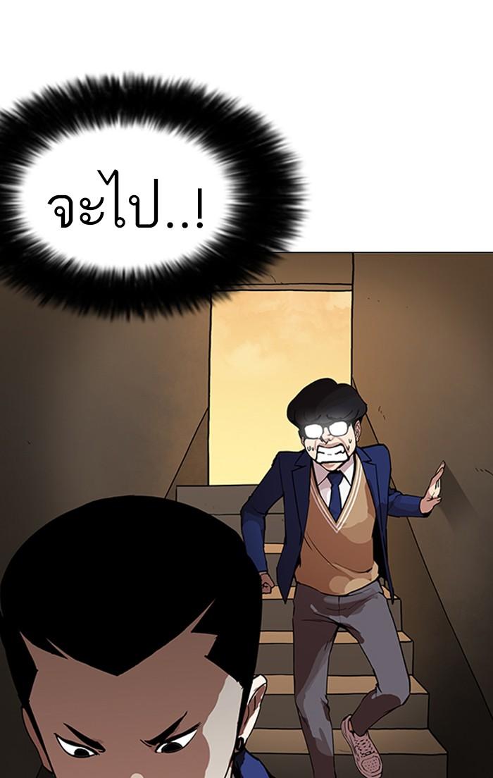 Lookism ตอนที่ 167 หน้า 81