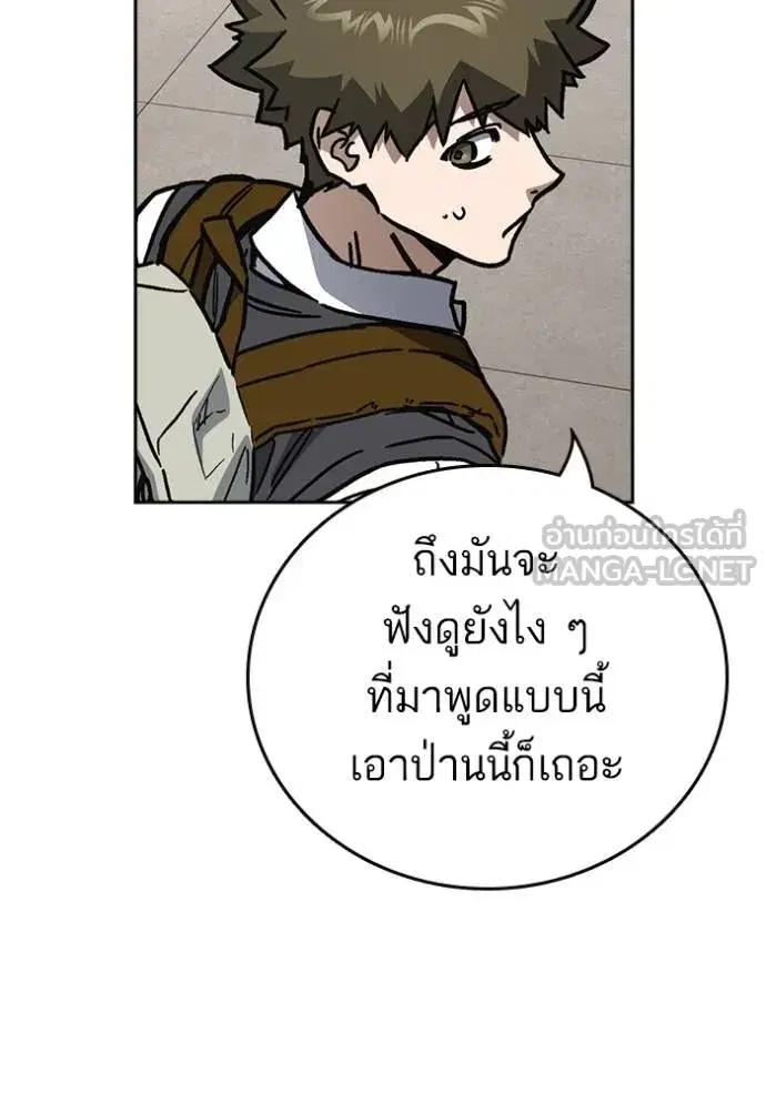 Study Group ตอนที่ 251 หน้า 33