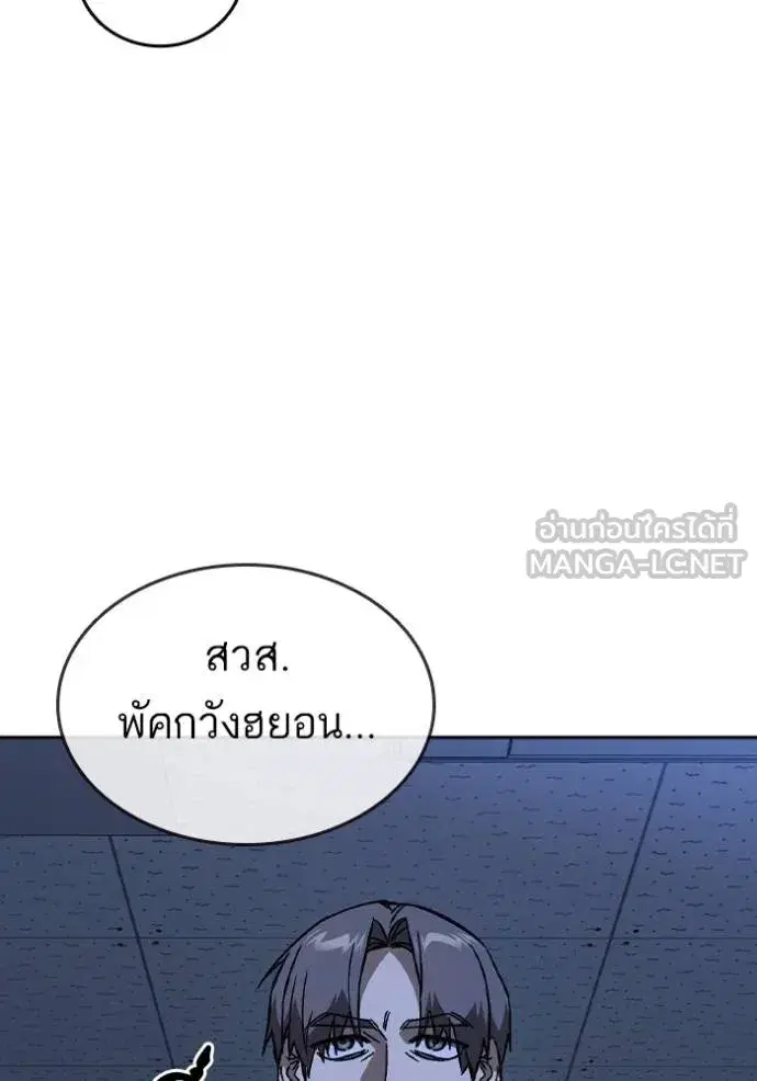 Study Group ตอนที่ 261 หน้า 9