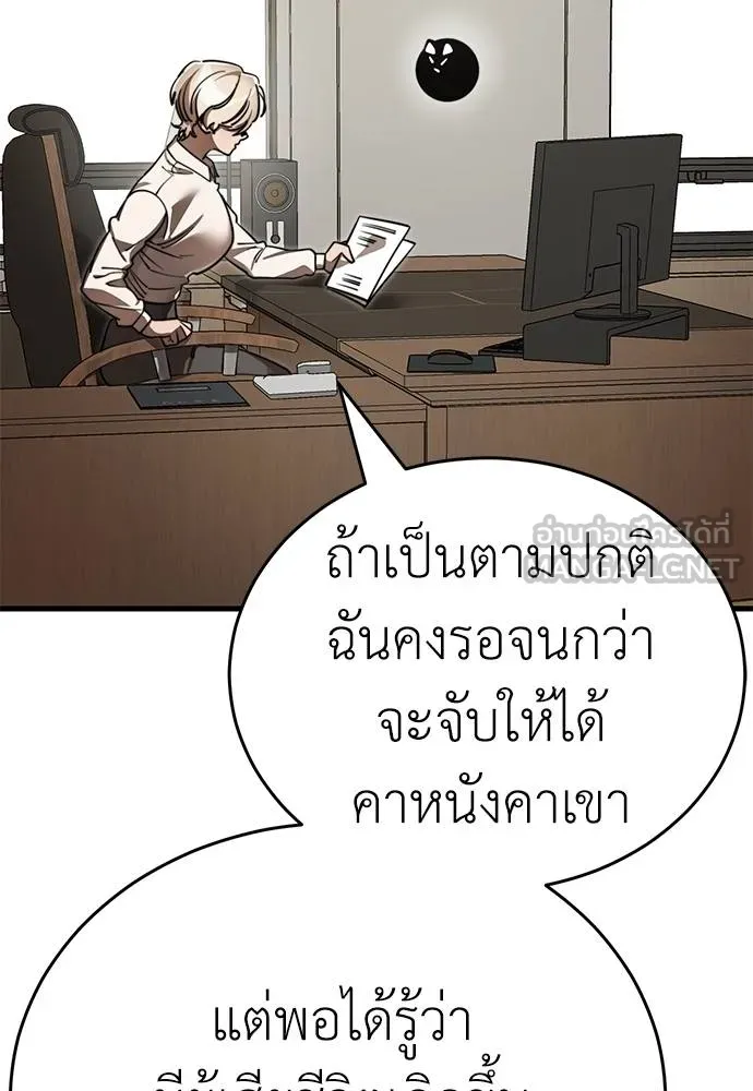 Reincarnation Path of The Underworld King ยอมรา ผู้พิพากษาจากนรก ตอนที่ 60 หน้า 156