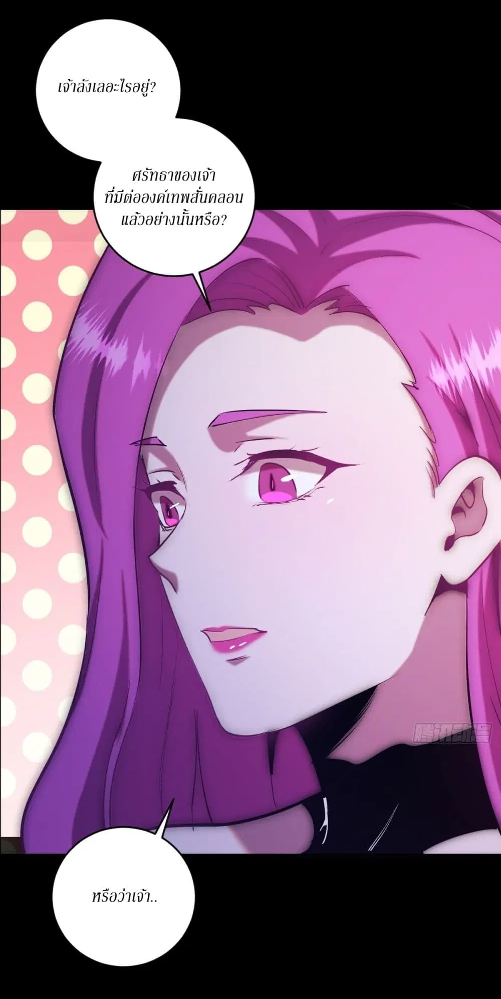 King Star Emperor ตอนที่ 166 หน้า 15