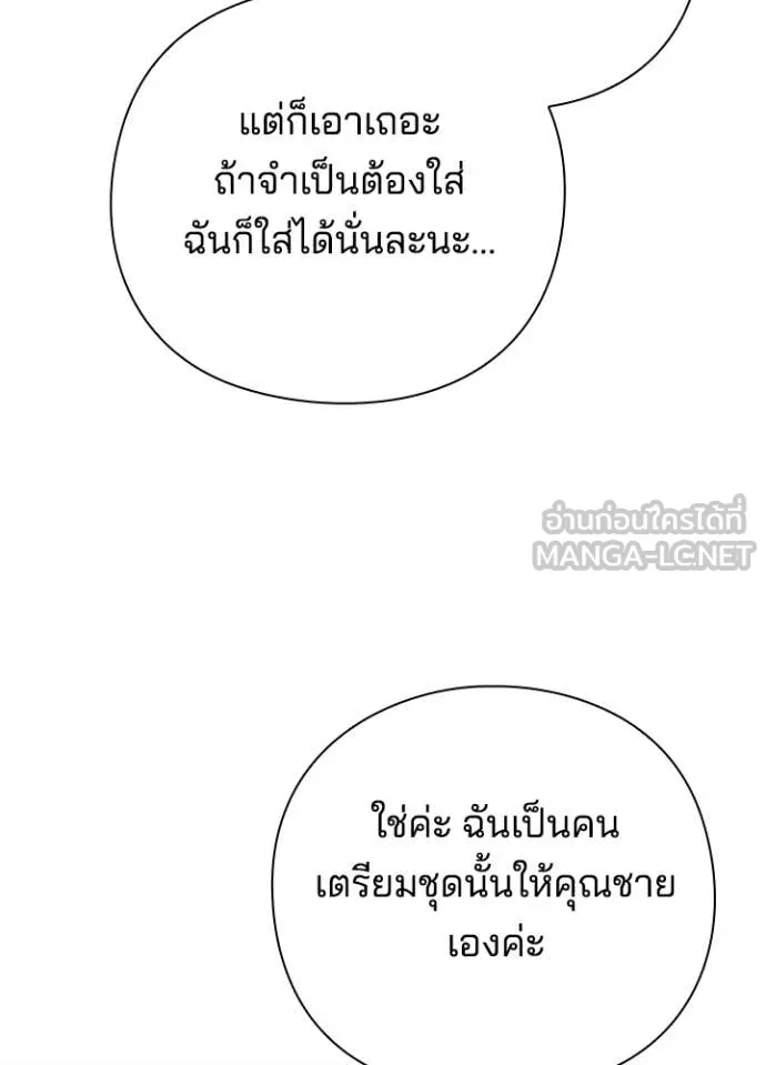 Night of the Ogre ตอนที่ 74 หน้า 13