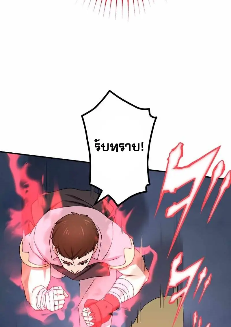 The Strongest Assassin Gets Transferred To Another World With His Whole Class ตอนที่ 59 หน้า 113
